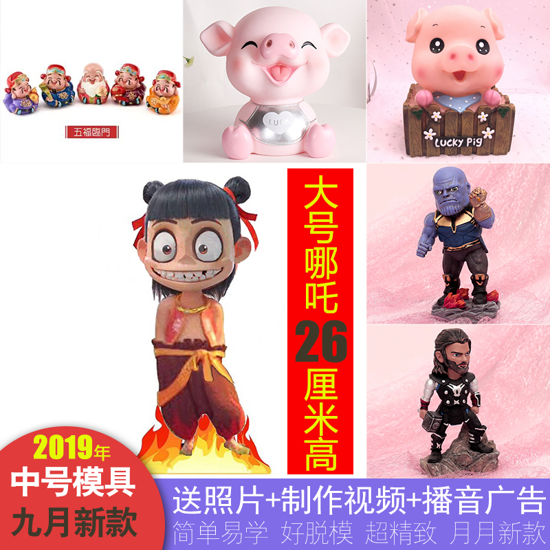 September new plaster doll mold new latex handmade diy painted like model factory direct sales