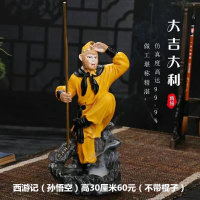 30cm Golden Sun Wukong Gypsun Mould Latex Doll Abrasives Doll Color DIY Painting Square Park