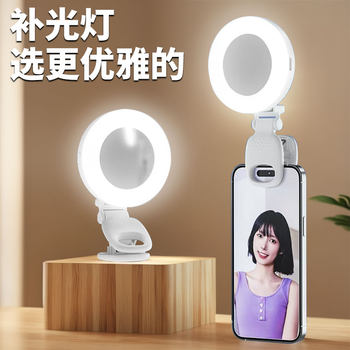 Mobile phone fill light portable anchor live broadcast selfie handheld special pocket light soft light makeup gourmet facial outdoor photo clip ring mini light Mobile phone fill light portable anchor live broadcast selfie handheld special pocket light soft light makeup gourmet facial outdoor photo clip ring mini light