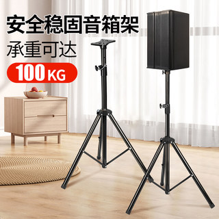 Pallet stage thickened metal iron professional audio stand