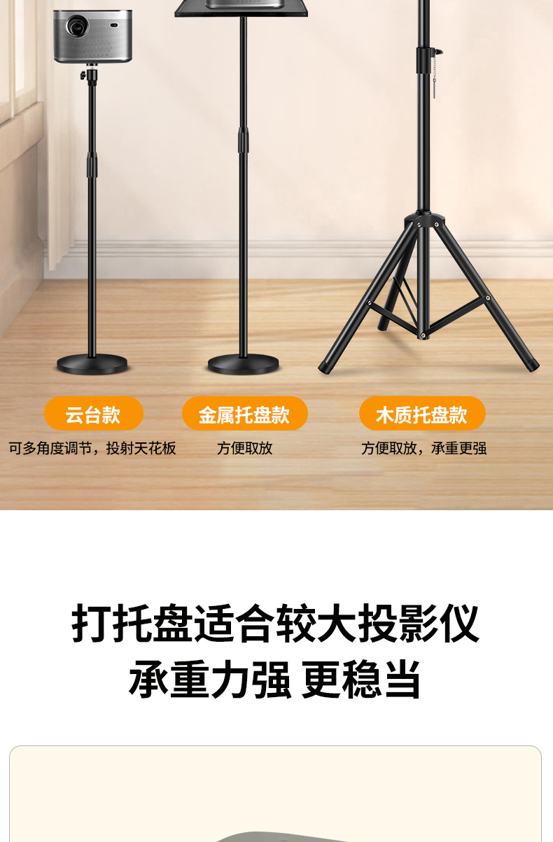 Projector holder floor home tripod with tray tripod subtable projector headboard vertical universal-Taobao
