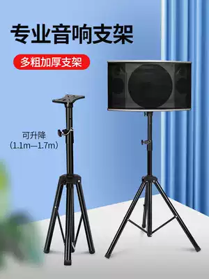 Audio bracket surround speaker frame floor tripod power amplifier rack audio pad subwoofer base tray tripod stage thickened metal iron professional tripod