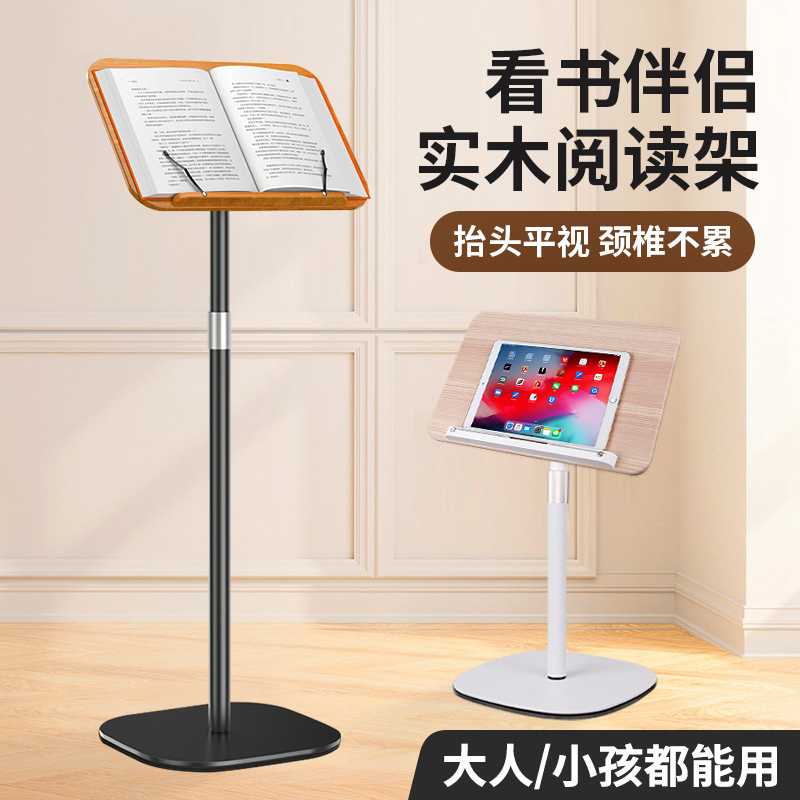 Reading Stand, Floor-Standing Reading Bracket, Reading Tool for Primary School Students, Standing Reading Stand, Adjustable and Extendable Music Stand, Early Morning Reading Stand, Recitation Stand, Fixed Stand, Tablet Computer Office Stand