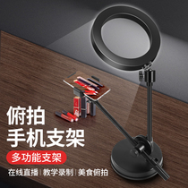 Mobile Phone Overhead Holder Live Photography Desktop Video Complementary Light Vlog Food Video Device TikTok