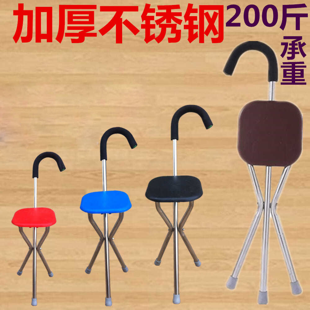 Old man crutch stool elderly light three-legged folding walker with sitting triangle crutches cane stool