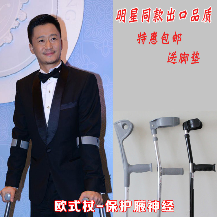 Foot fracture Walking Stick Medical Rehabilitation Axillary Height Adjustable Non-slip Light Pair of Crutches Children Elbows Elbow Arms Type