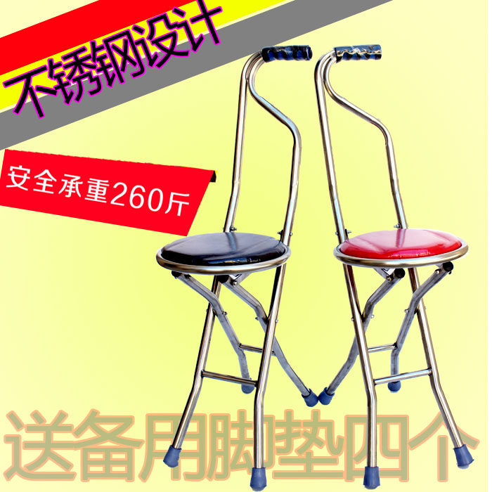 Elderly crutches stool elderly four-legged folding multi-functional belt sitting four-cornered crutches cane stool chair