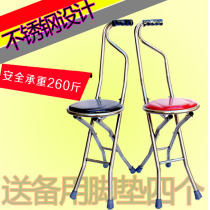 Elderly crutch stool for elderly four-legged folding multifunctional with sitting four-corner feet turning stick and stool chair