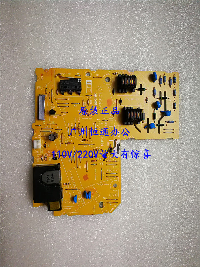 Lenovo M7400 7650 7450 2400 2600 2650 High Voltage Plate DC Plate