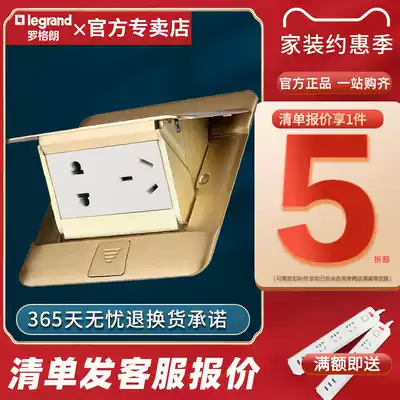 TCL Legrand hydraulic buffer ground socket five-hole ground plug All copper ground plug floor socket send bottom box