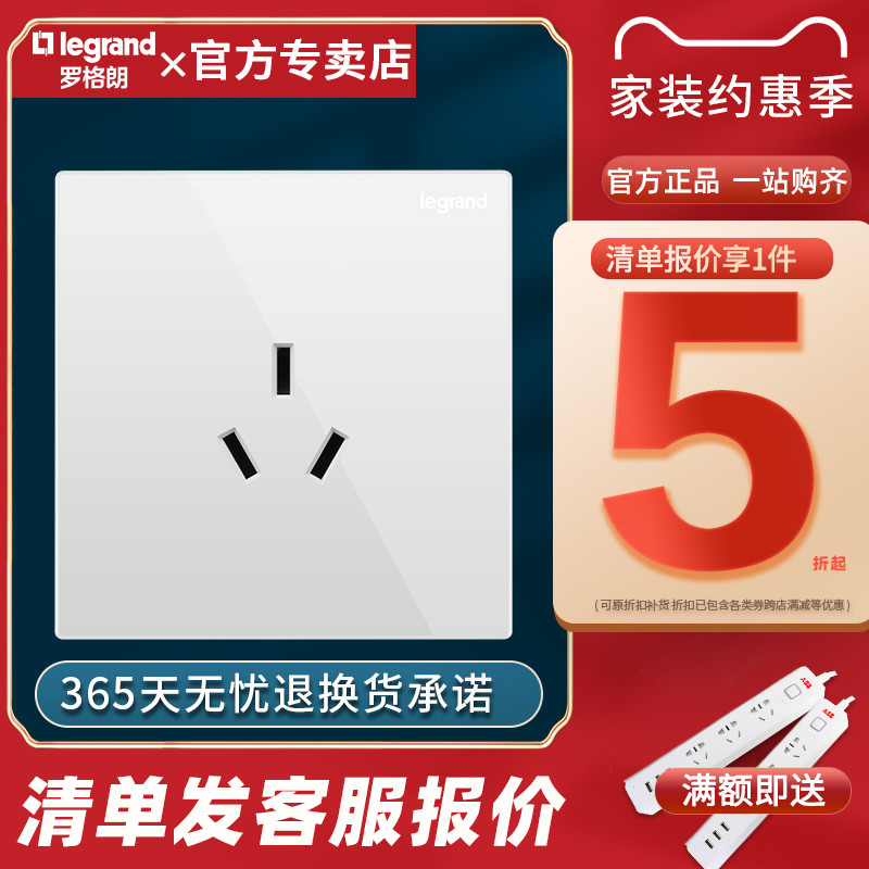 TCL Legrand switch socket panel Shi Dian white 16A three flat air conditioning water heater 3 three hole power supply 86 type