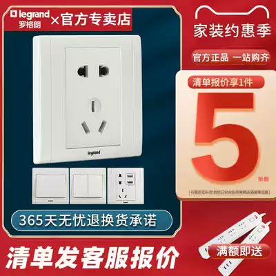 Rogrand flagship store tcl switch socket Mei Han 5 5 hole wall panel elegant white band decorative point two or three socket