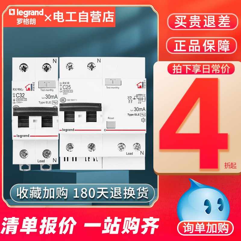 TCL Roguerren Bipole Leakage Switch Leakage Protector 1P N1P2P3P Small Household Leakage Circuit Breaker