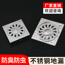 Sewer pipe Stainless steel bathroom Washing machine Insect-proof floor drain Deodorant floor drain 10X10 12X12