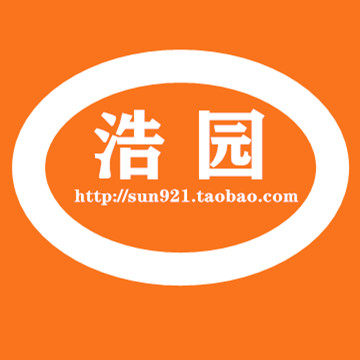 浩园的LOGO