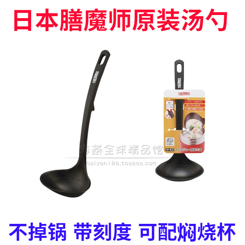 Japanese original thermos cooking spoon long handle spoon tableware with stewed beaker lunch box with scale APE001