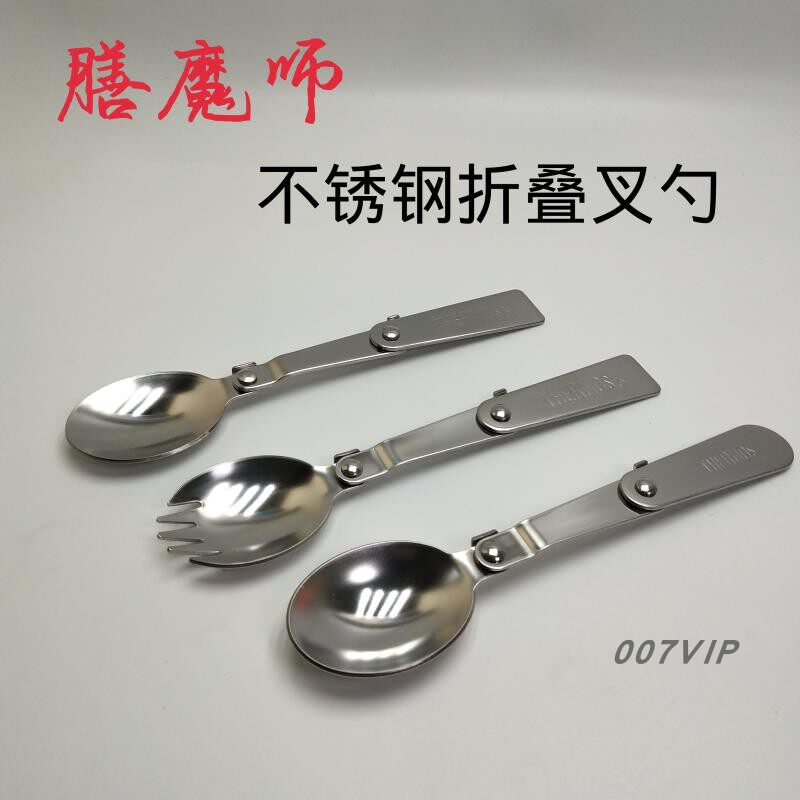 Thermos original braised beaker stainless steel folding spoon and fork outdoor travel portable SK3000 TCLA universal