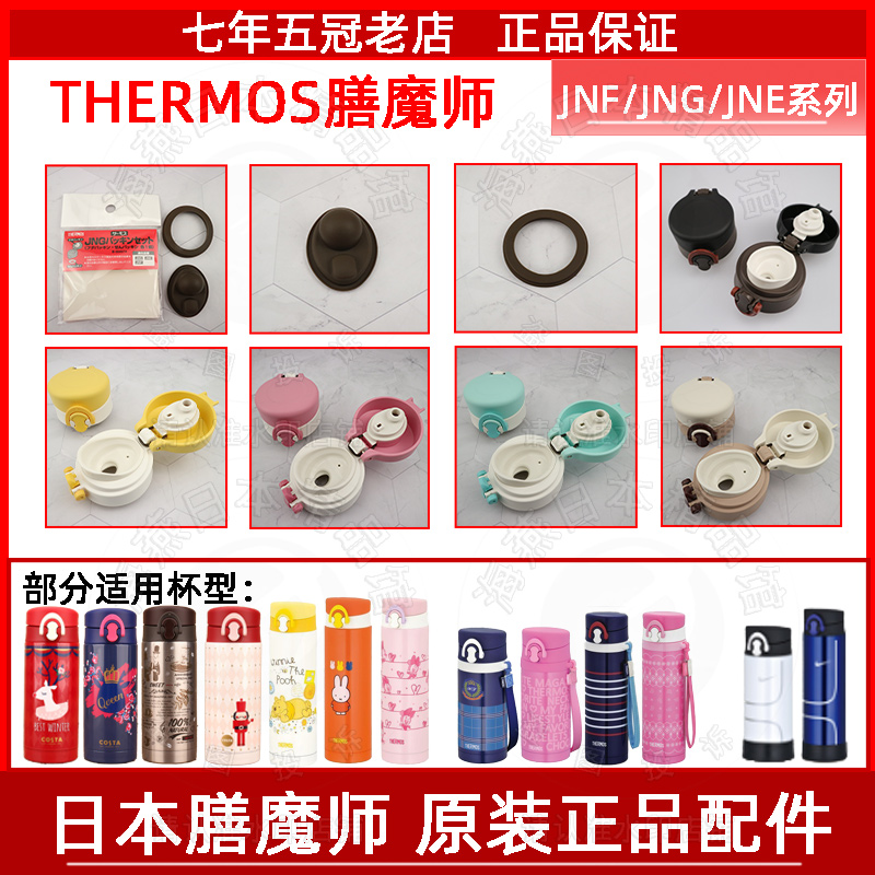 Home Devil's original Insulated Cups water bottle jug JNE JNF JNG350 500 bolted lid gasket Seal accessories