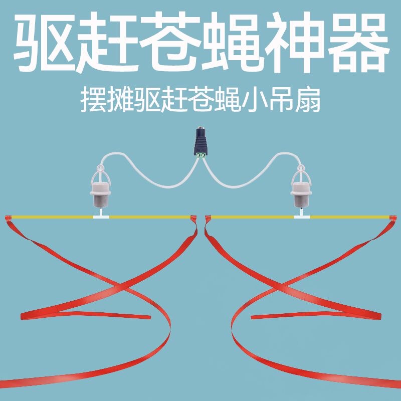 220V Electronic Mosquito Repellent Device, Insect Repellent for Night Market Stalls, Hanging Type, Automatic Fly Repellent for Restaurants and Dining Establishments, Fan-Type Fly Repellent