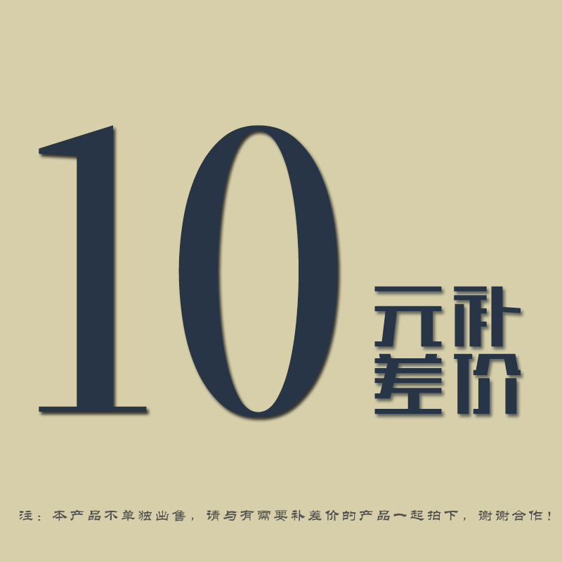 Postage supplement the price difference