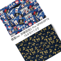 Applicable micro-star punching tank 2 GP66 GP76 Laptop computer 15 6 liner bag 17 3 inch protective sleeve