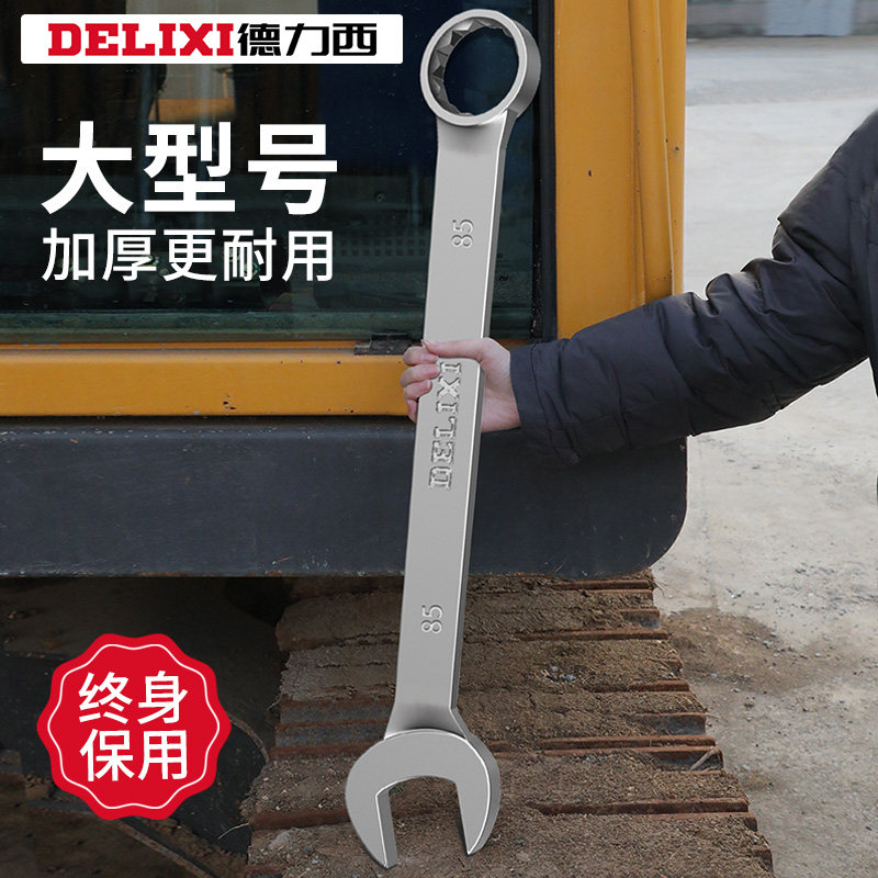 Dresy opening wrench special size plum open and lengthened 39 44 46 50 55 60 65 65 blossom plate-Taobao