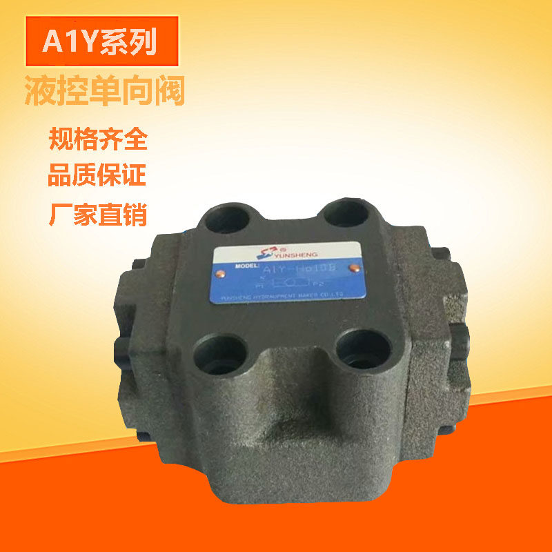 Hydraulic control check valve A1Y-Ha10B A1Y-Hb10B A1Y-Ha20B A1Y-Hb20B A2Y-H10B