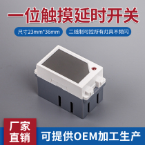 120 type panel combination module 128 touch delay switch 86 light touch small one function LED energy-saving lamp