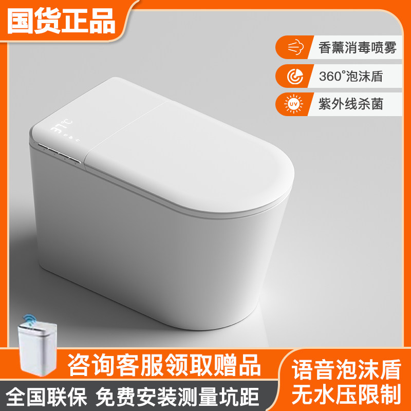Xiaomi bucket smart toilet automatic home double water road, hot water-free pressure limit large-size electric seat toilet