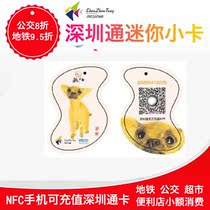 Shenzhen Tong Subway Bus Card Meng Dog B Mini Small Card Giving Small Cutting Sleeve