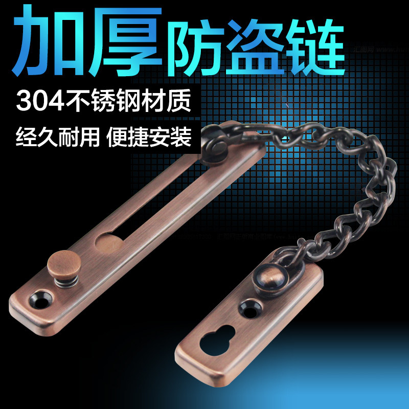 Thicken anti - theft chain chain anti - chain door chain door lock anti - theft button door bolt hotel security chain 304 stainless steel