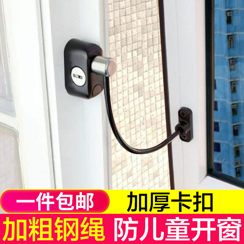 Window lock push-pull window safety lock child protection high-rise window limiter flat outside and inside open anti-fall