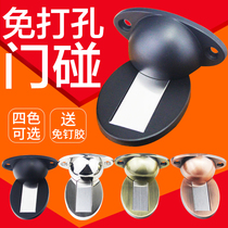 Door suction strong magnetic non-perforated door stop door block installation invisible door collision anti-collision wall suction door stop toilet floor suction