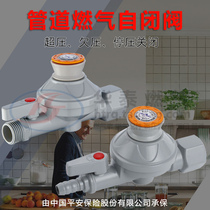 4-division pipe gas safety self-closing valve DN15 natural gas home cooker front anti-leakage gas protection disconnection valve