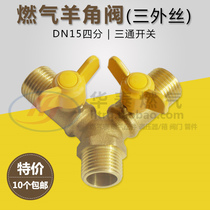 Special Price Three Outer Silk Gas Valve DN15 Three Outer Silk Aluminum Plastic Pipe Goat Horn Valve Gas special copper valve