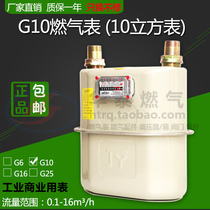 G10 6 gas meter restaurant canteen hotel commercial sixteen cubic natural gas flow meter