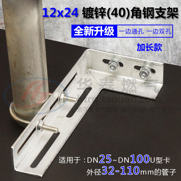 Extended angle steel elevator hanging frame Iron galvanized U-shaped pipe card bracket Water pipe natural gas pipeline fixing bracket