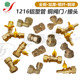 Shiya 1216 aluminum-plastic pipe copper ball valve joint