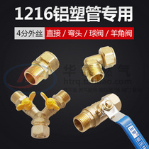 pap1216 40% aluminium plastic pipe copper outer wire direct 4 water heater gas aluminium tube external tooth thread copper elbow