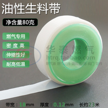 Gas special mike anti-leakage with oily raw material adhesive tape natural gas duct seal thickened oily raw material belt