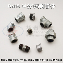 DN15 threaded gas ma steel tube piece 4 Sub-plated zinc iron pipe three-way elbow internal and external wire Direct size joint
