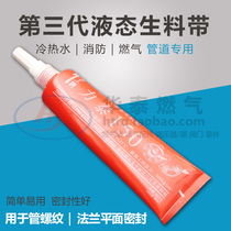 Litai 3rd Generation Detachable Liquid Raw Meal With Thread Fire Gas Hot And Cold Water Anorexic Gum Sealant Water