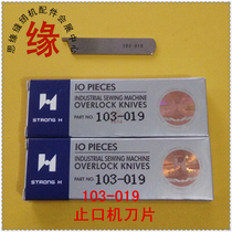 Stop blade 103-019 strong letter suit placket stop double cutter blade 103-019