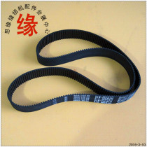 Brother round head keyhole machine 9820 timing belt machine medium and long toothed belt 3M-810