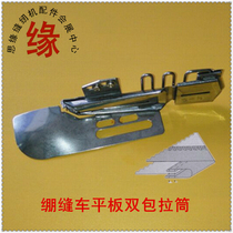Three-needle five-thread wrapping tube