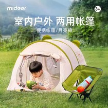 mideer Milu tent spring outing camping equipment game house children boys and girls portable folding chair picnic mat