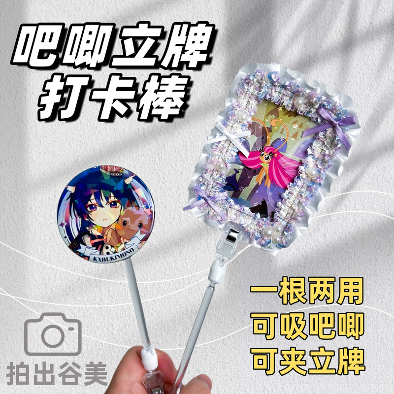 Dual-Purpose Sign Holder, Photo Prop Stick, Acrylic Display Stand