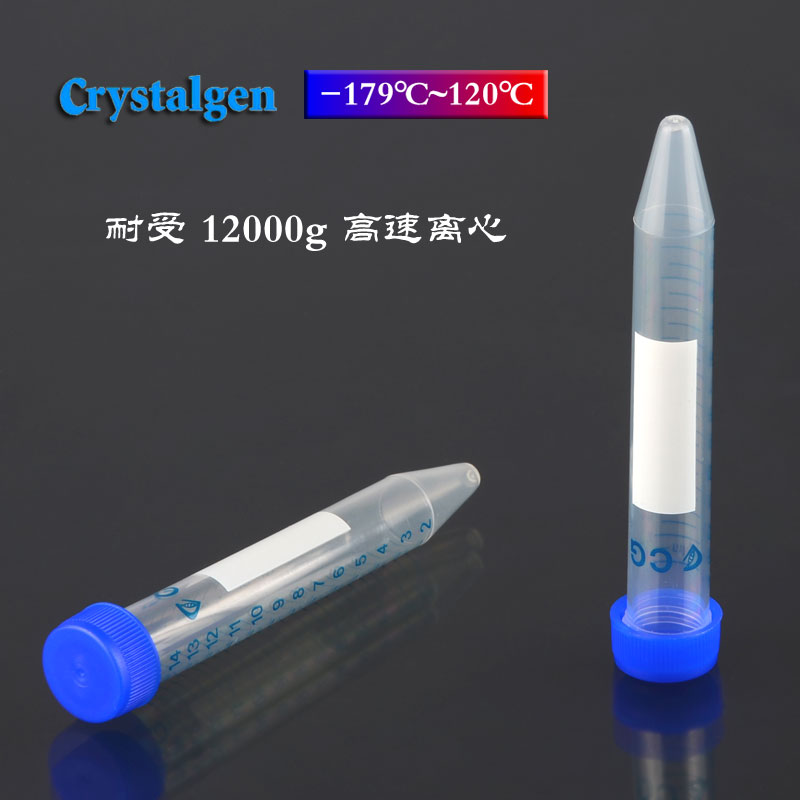 CG尖底塑料离心管15ml 锥底灭菌ep管 25支/包 耐高温高压