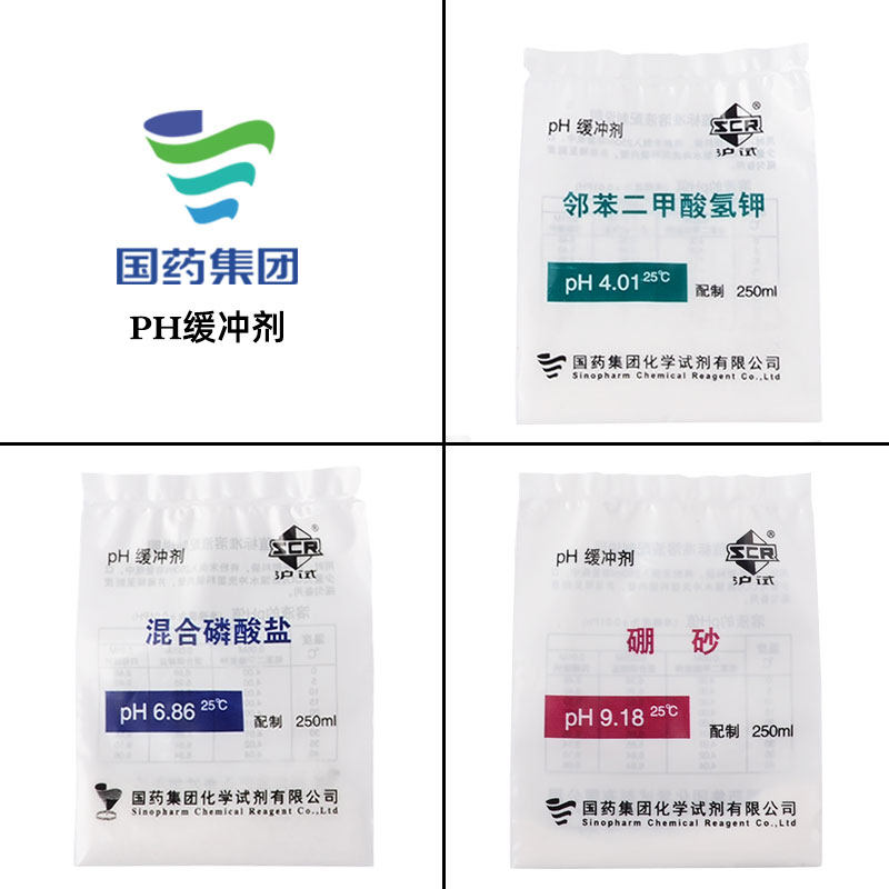 PH buffer reagent PH4 01 6 86 9 18 correction liquid powder acid meter standard buffer bagging national medicine