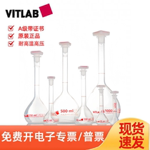 Inspection package plastic volumetric flask A grade transparent PMP volumetric flask 50 100 250ml certificate imported from Germany VITLAB